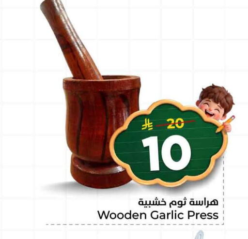 Garlic available at Hyper Al Wafa in KSA, Saudi Arabia, Saudi - Ta'if