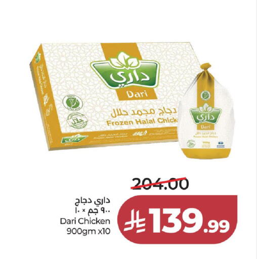 available at لولو هايبرماركت in مملكة العربية السعودية, السعودية, سعودية - جدة