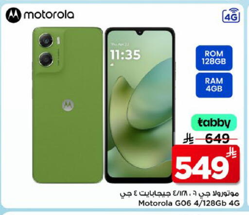 available at مارك & سيف in مملكة العربية السعودية, السعودية, سعودية - الخبر‎