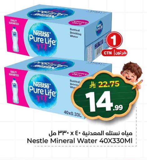 available at هايبر الوفاء in مملكة العربية السعودية, السعودية, سعودية - مكة المكرمة