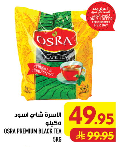 available at أبراج هايبر ماركت in مملكة العربية السعودية, السعودية, سعودية - مكة المكرمة