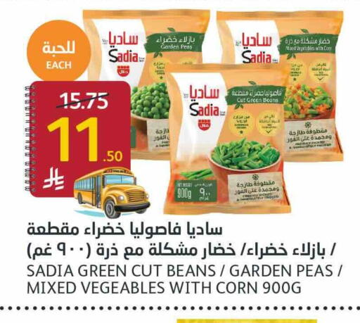 Peas available at أسواق الجزيرة in مملكة العربية السعودية, السعودية, سعودية - الرياض