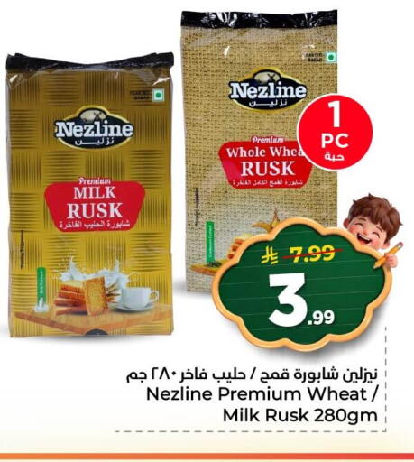 available at Nesto in KSA, Saudi Arabia, Saudi - Al Khobar