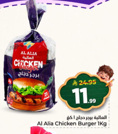 available at نستو in مملكة العربية السعودية, السعودية, سعودية - الخرج