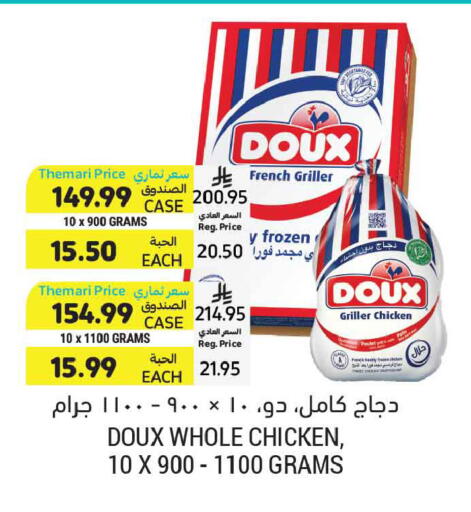 available at أسواق التميمي in مملكة العربية السعودية, السعودية, سعودية - جدة
