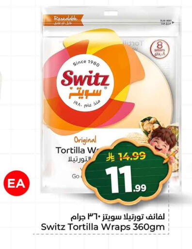 available at هايبر الوفاء in مملكة العربية السعودية, السعودية, سعودية - مكة المكرمة