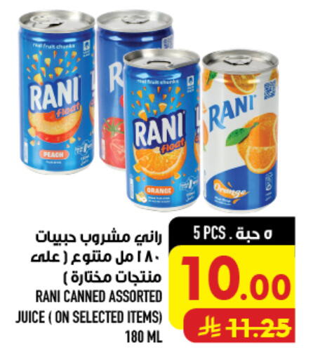 available at أبراج هايبر ماركت in مملكة العربية السعودية, السعودية, سعودية - مكة المكرمة