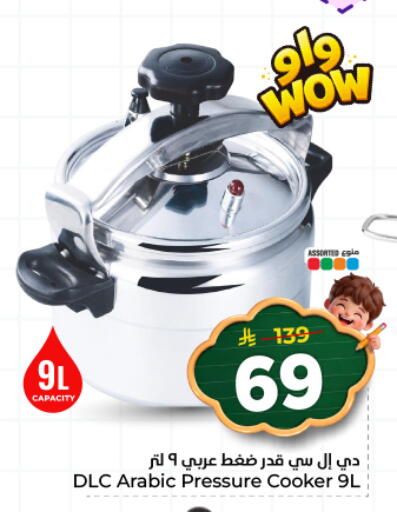 available at هايبر الوفاء in مملكة العربية السعودية, السعودية, سعودية - المنطقة الشرقية