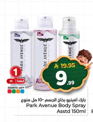 available at هايبر الوفاء in مملكة العربية السعودية, السعودية, سعودية - الخرج