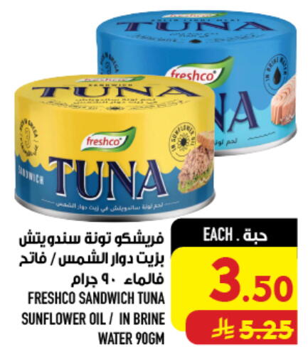 available at أبراج هايبر ماركت in مملكة العربية السعودية, السعودية, سعودية - مكة المكرمة