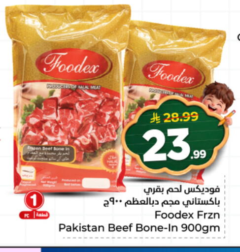 available at هايبر الوفاء in مملكة العربية السعودية, السعودية, سعودية - المنطقة الشرقية