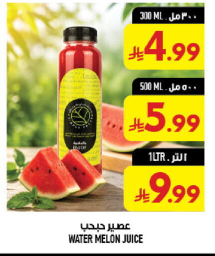 Melon available at أبراج هايبر ماركت in مملكة العربية السعودية, السعودية, سعودية - مكة المكرمة