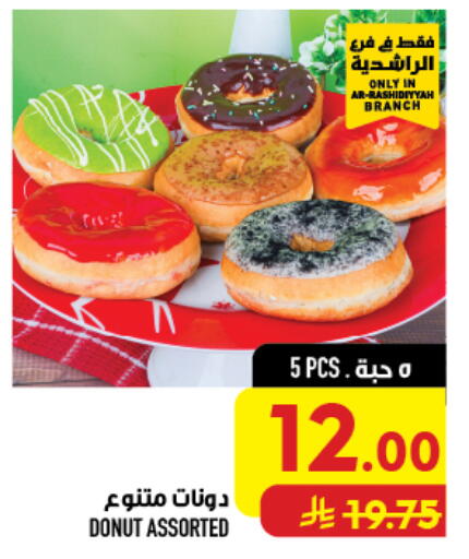 available at أبراج هايبر ماركت in مملكة العربية السعودية, السعودية, سعودية - مكة المكرمة