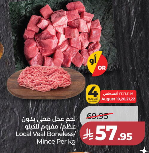 available at لولو هايبرماركت in مملكة العربية السعودية, السعودية, سعودية - جدة