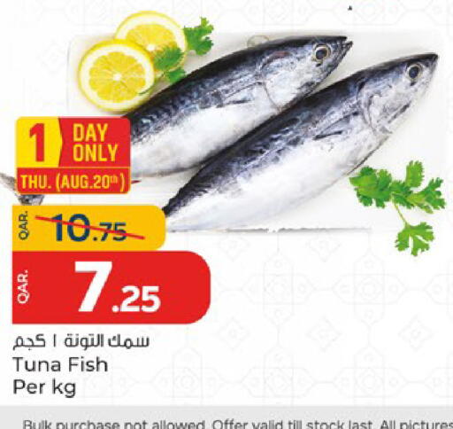 available at باريس هايبرماركت in قطر - الوكرة