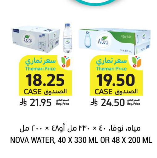 available at أسواق التميمي in مملكة العربية السعودية, السعودية, سعودية - جدة