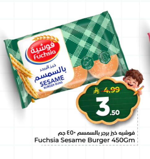 Sesame available at هايبر الوفاء in مملكة العربية السعودية, السعودية, سعودية - الأحساء‎