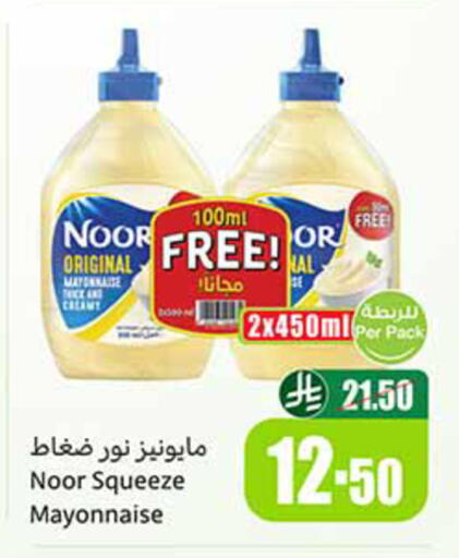 available at Othaim Markets in KSA, Saudi Arabia, Saudi - Al Khobar