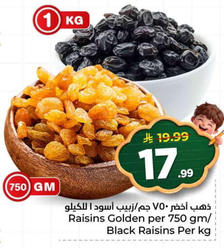 available at هايبر الوفاء in مملكة العربية السعودية, السعودية, سعودية - الرياض