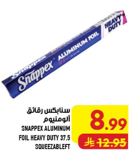 available at أبراج هايبر ماركت in مملكة العربية السعودية, السعودية, سعودية - مكة المكرمة