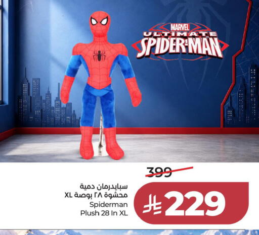 available at LULU Hypermarket in KSA, Saudi Arabia, Saudi - Al Khobar