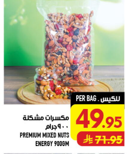 available at Abraj Hypermarket in KSA, Saudi Arabia, Saudi - Mecca