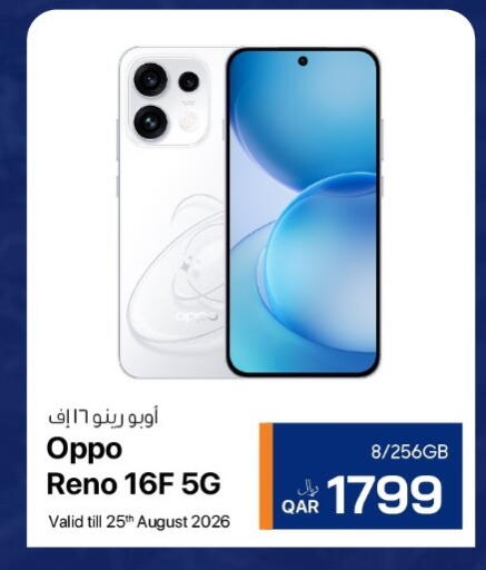 available at RP Tech in Qatar - Al-Shahaniya