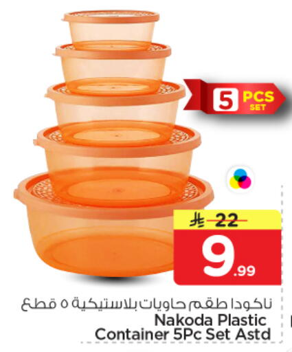 available at نستو in مملكة العربية السعودية, السعودية, سعودية - الخرج