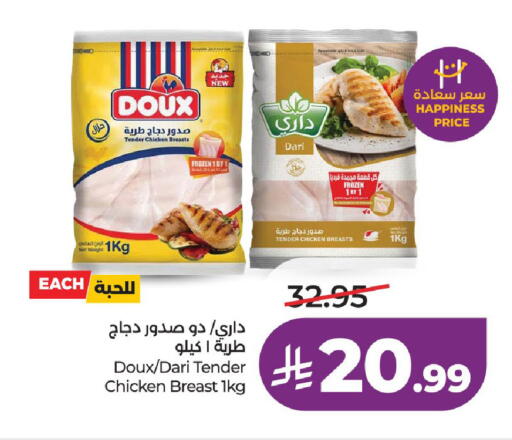available at لولو هايبرماركت in مملكة العربية السعودية, السعودية, سعودية - جدة