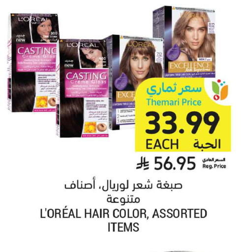 available at أسواق التميمي in مملكة العربية السعودية, السعودية, سعودية - جدة