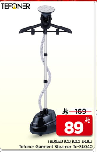 available at Mark & Save in KSA, Saudi Arabia, Saudi - Al Hasa