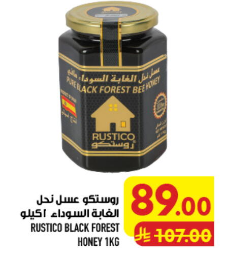 available at أبراج هايبر ماركت in مملكة العربية السعودية, السعودية, سعودية - مكة المكرمة