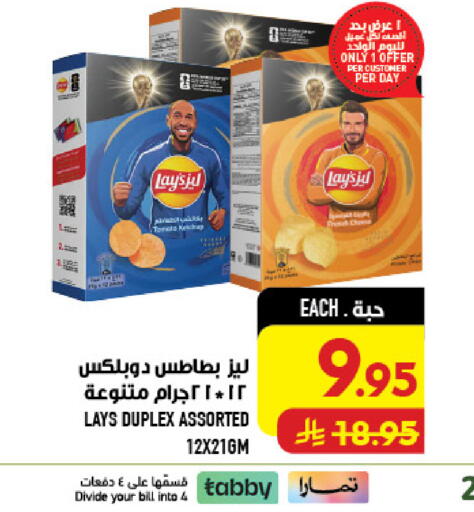 Tomato available at أبراج هايبر ماركت in مملكة العربية السعودية, السعودية, سعودية - مكة المكرمة