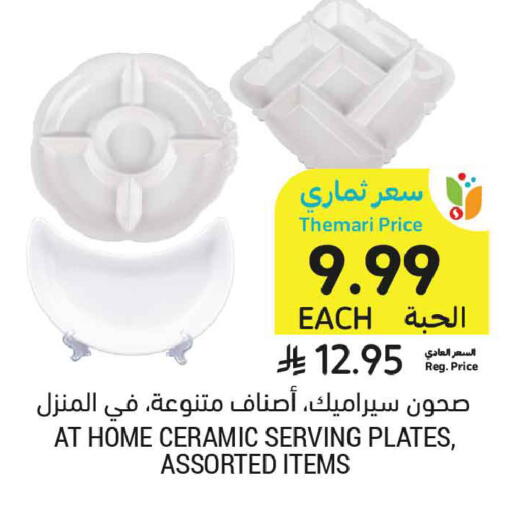available at أسواق التميمي in مملكة العربية السعودية, السعودية, سعودية - المدينة المنورة