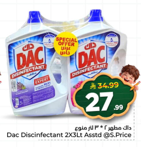 available at هايبر الوفاء in مملكة العربية السعودية, السعودية, سعودية - المنطقة الشرقية