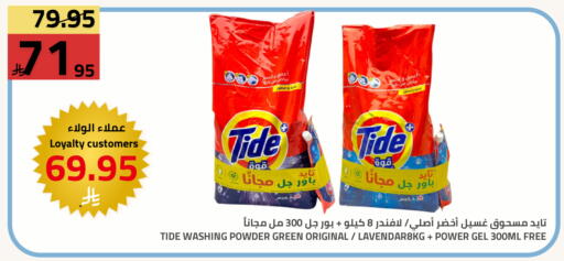 available at Astra Markets in KSA, Saudi Arabia, Saudi - Tabuk