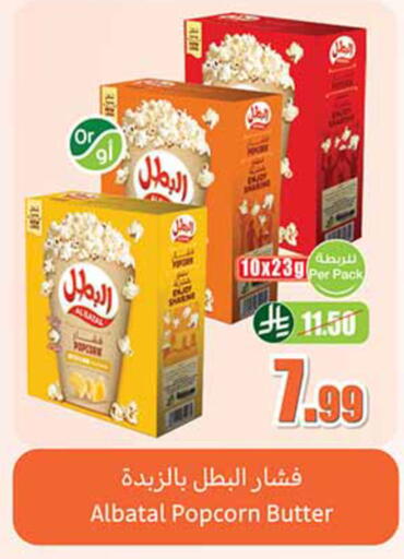 available at Othaim Markets in KSA, Saudi Arabia, Saudi - Al Khobar