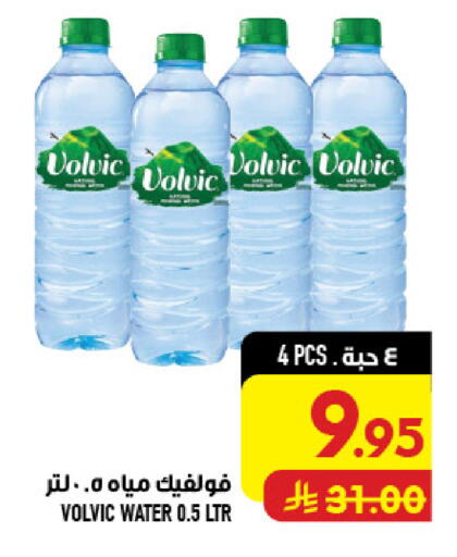 available at أبراج هايبر ماركت in مملكة العربية السعودية, السعودية, سعودية - مكة المكرمة