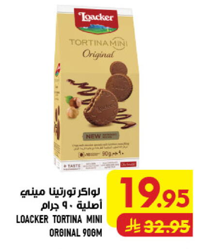 available at أبراج هايبر ماركت in مملكة العربية السعودية, السعودية, سعودية - مكة المكرمة