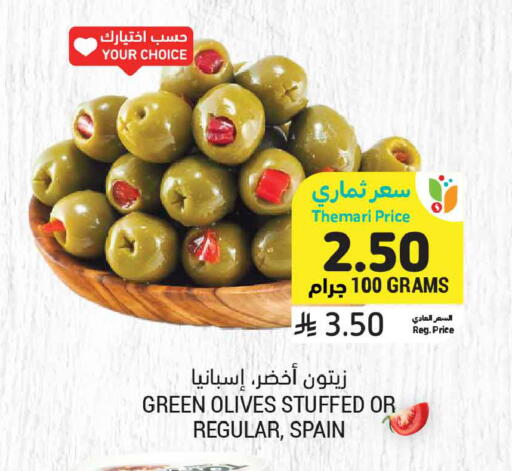 available at أسواق التميمي in مملكة العربية السعودية, السعودية, سعودية - جدة
