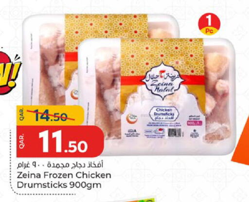 available at باريس هايبرماركت in قطر - الدوحة