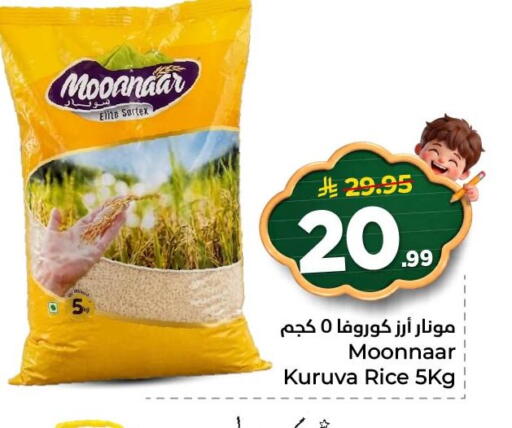available at Nesto in KSA, Saudi Arabia, Saudi - Al Khobar