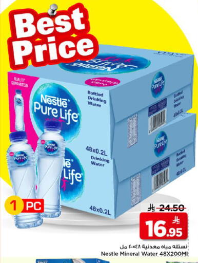 available at Mark & Save in KSA, Saudi Arabia, Saudi - Al Khobar