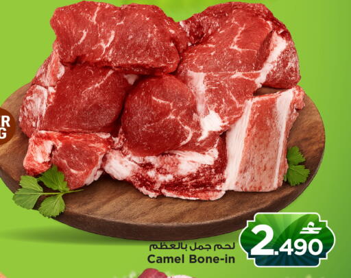 available at MARK & SAVE in Oman - Sohar