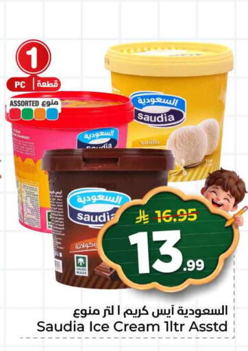available at Hyper Al Wafa in KSA, Saudi Arabia, Saudi - Jeddah