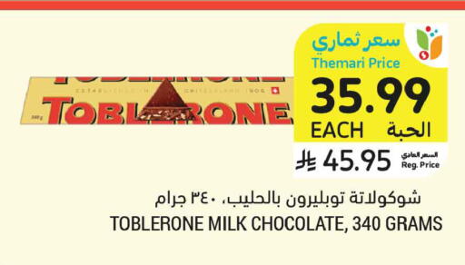 available at أسواق التميمي in مملكة العربية السعودية, السعودية, سعودية - جدة
