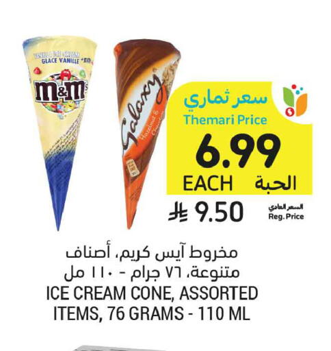 available at أسواق التميمي in مملكة العربية السعودية, السعودية, سعودية - جدة
