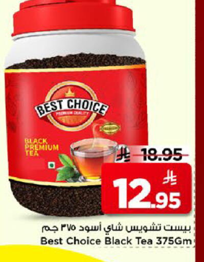 available at مارك & سيف in مملكة العربية السعودية, السعودية, سعودية - الأحساء‎