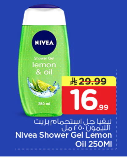 Lemon available at نستو in مملكة العربية السعودية, السعودية, سعودية - المجمعة