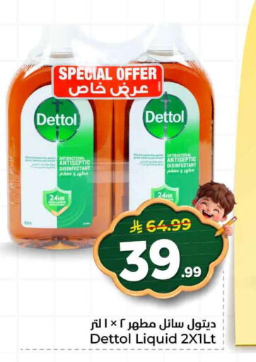 available at هايبر الوفاء in مملكة العربية السعودية, السعودية, سعودية - الرياض